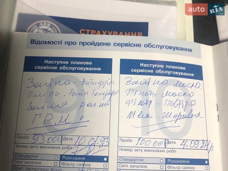 Хэтчбек Ford Focus 2007 в Львове документ