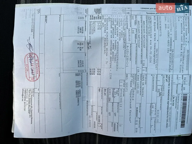 Универсал Ford Focus 2009 в Звягеле документ