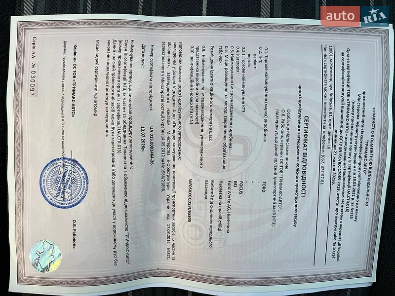 Универсал Ford Focus 2009 в Звягеле документ