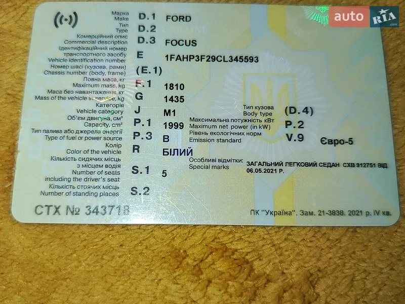 Седан Ford Focus 2012 в Чернигове документ