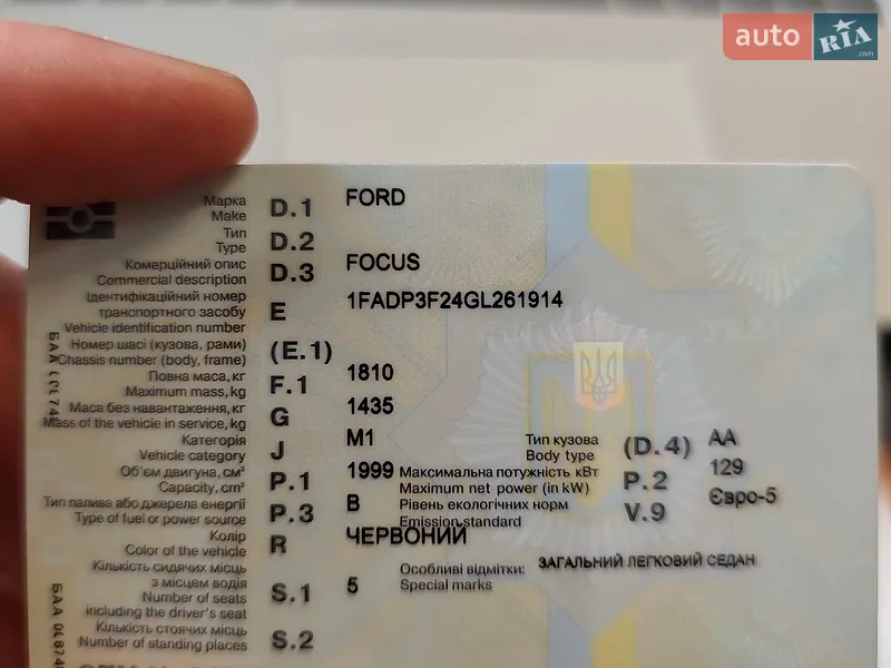 Седан Ford Focus 2016 в Кам'янському документ