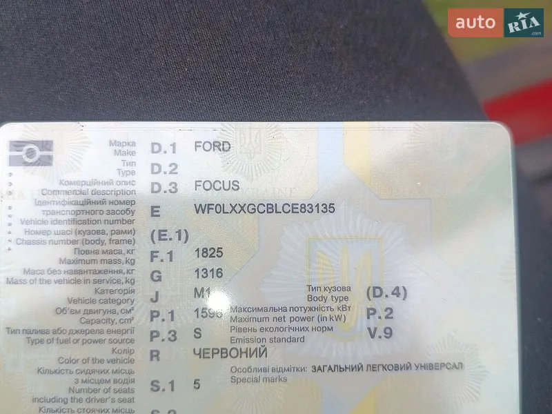 Универсал Ford Focus 2012 в Киеве документ