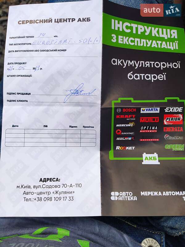 Седан Ford Fusion 2015 в Виннице