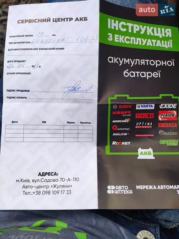 Седан Ford Fusion 2015 в Виннице документ