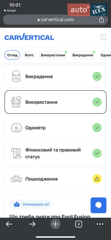 Седан Ford Fusion 2014 в Хмельницком