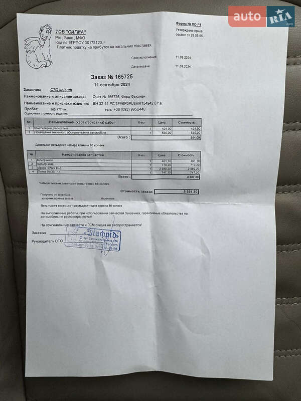 Седан Ford Fusion 2016 в Киеве