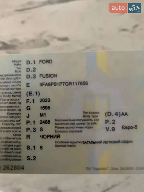 Седан Ford Fusion 2015 в Запорожье документ