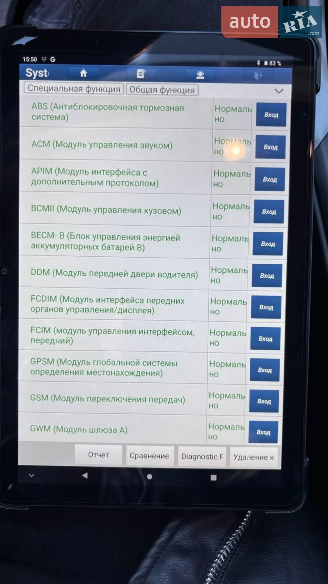 2017 Ford Fusion - мініатюра 13