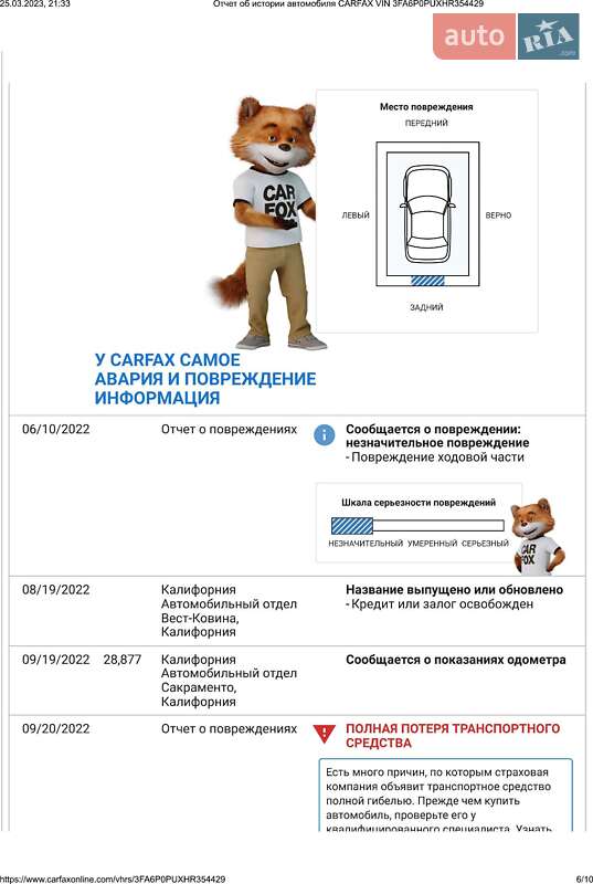 Седан Ford Fusion 2017 в Золочеве