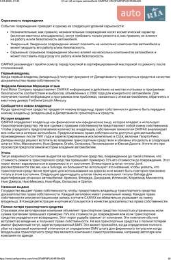 Седан Ford Fusion 2017 в Виннице
