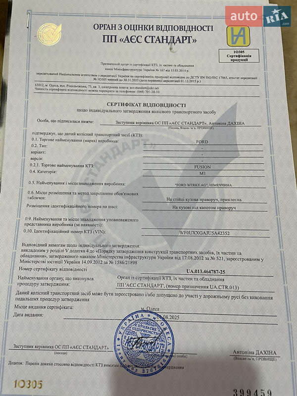 Хэтчбек Ford Fusion 2005 в Косове