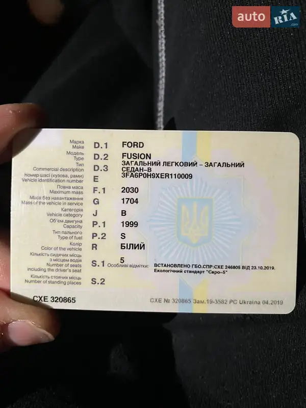 Седан Ford Fusion 2013 в Києві документ