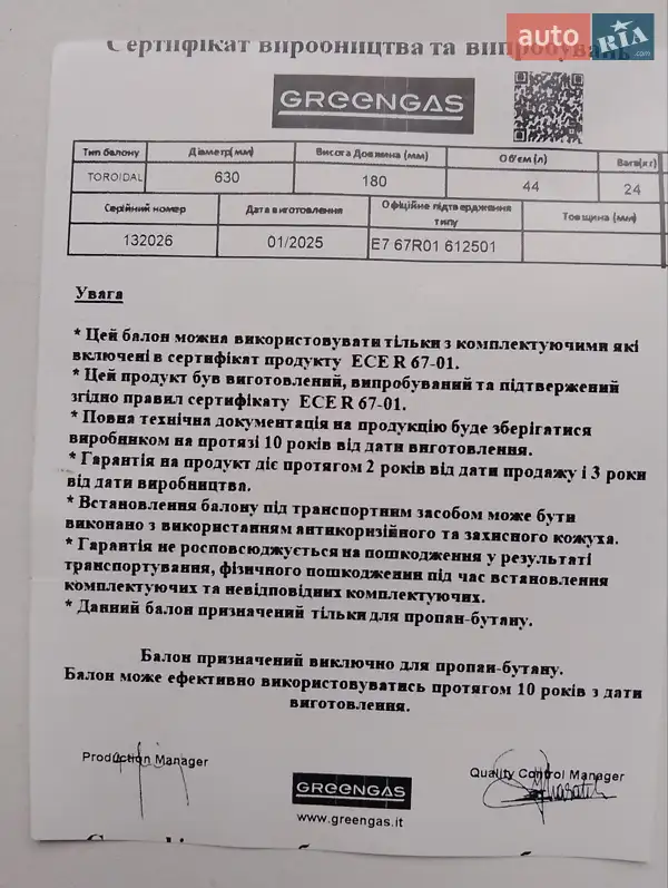 Седан Ford Fusion 2016 в Киеве документ