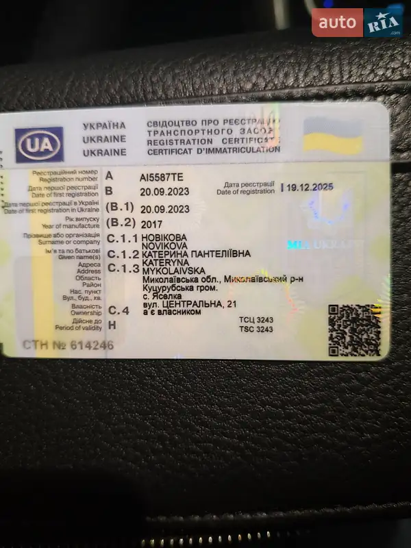 Седан Ford Fusion 2017 в Киеве документ 3 фото Седан Ford Fusion 2017 в Киеве документ