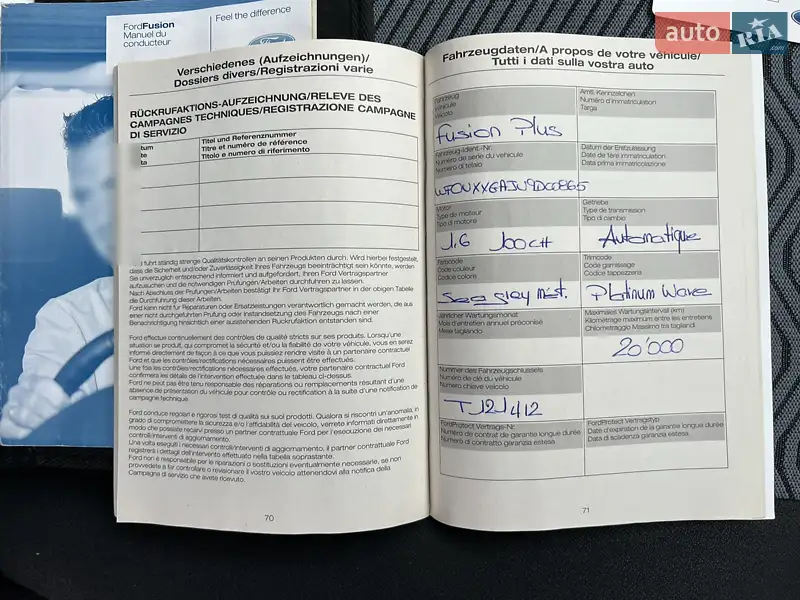 Хэтчбек Ford Fusion 2009 в Луцке документ