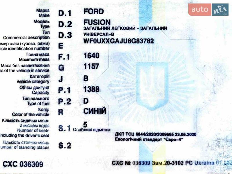 Хетчбек Ford Fusion 2008 в Кременчуці