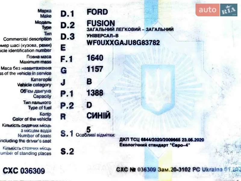 Хетчбек Ford Fusion 2008 в Кременчуці документ