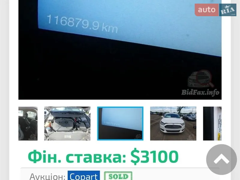 Седан Ford Fusion 2014 в Львове документ