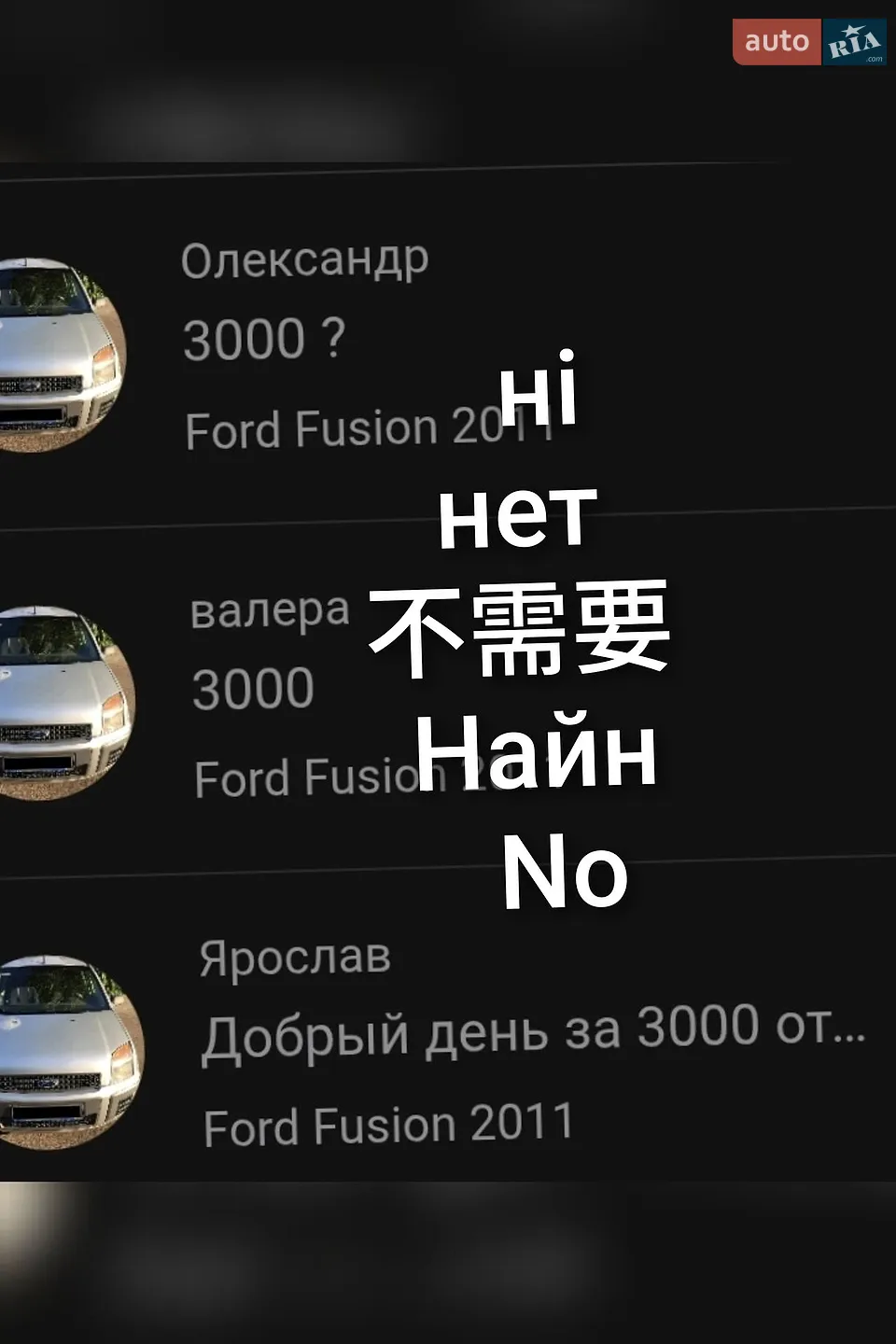 2011 Ford Fusion - мініатюра 2