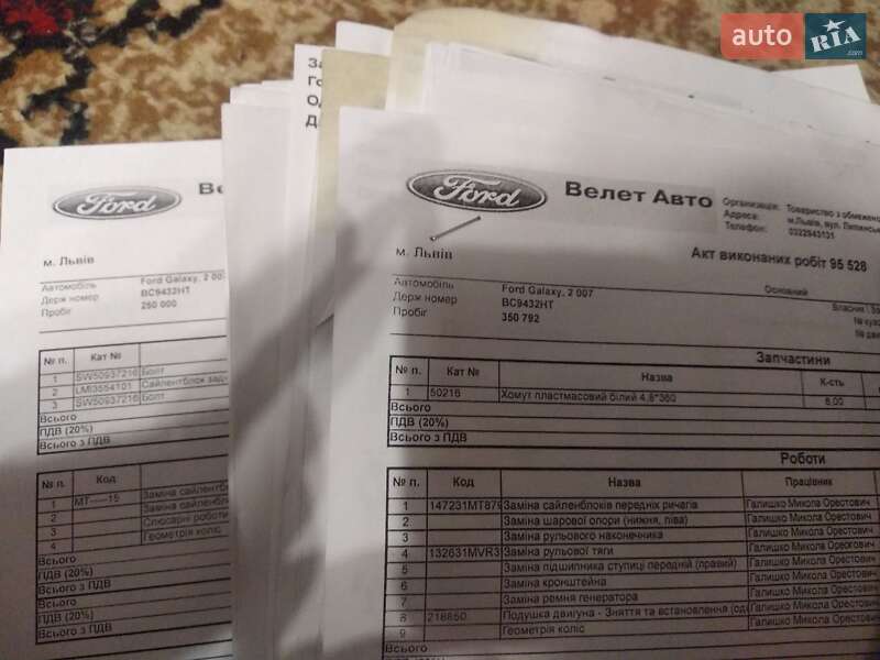 Мінівен Ford Galaxy 2007 в Львові