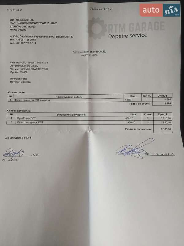 Минивэн Ford Galaxy 2013 в Черкассах