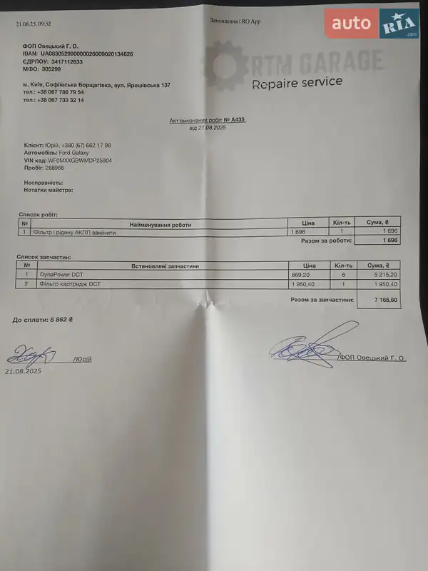 Минивэн Ford Galaxy 2013 в Черкассах документ