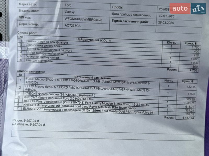 Минивэн Ford Galaxy 2014 в Ужгороде фото 18 Минивэн Ford Galaxy 2014 в Ужгороде