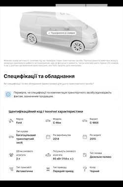 Минивэн Ford Grand C-Max 2014 в Каменке-Бугской