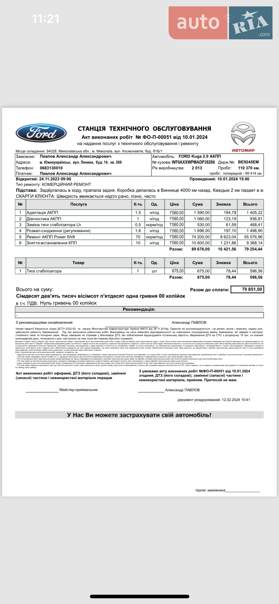 2013 Ford Kuga - мініатюра 2