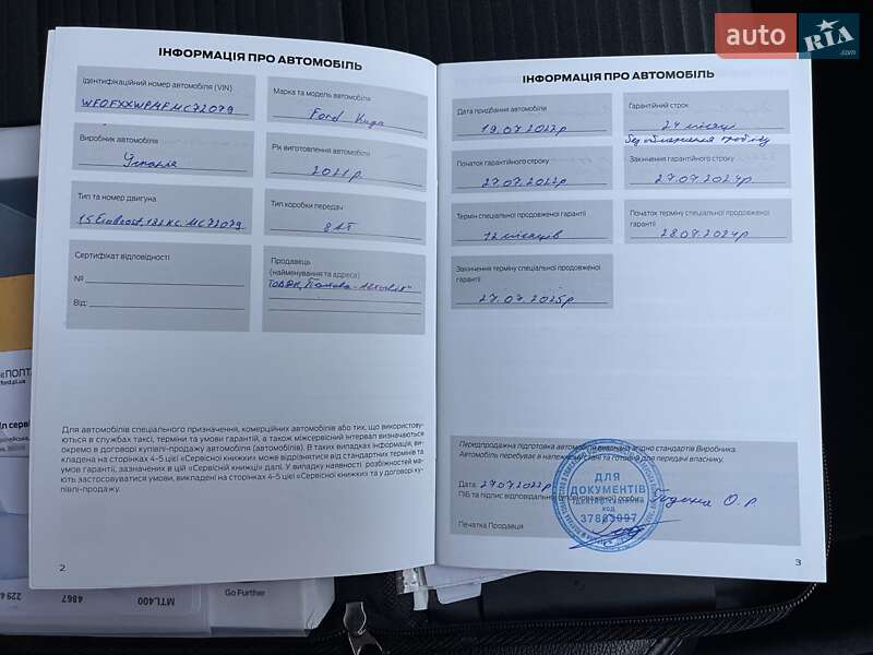 Позашляховик / Кросовер Ford Kuga 2021 в Києві