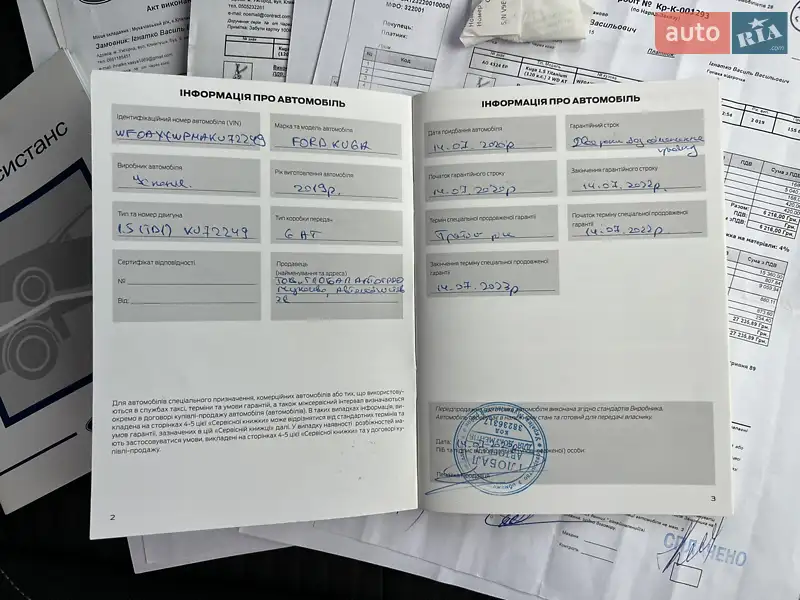 Внедорожник / Кроссовер Ford Kuga 2019 в Ужгороде документ 3 фото Внедорожник / Кроссовер Ford Kuga 2019 в Ужгороде документ