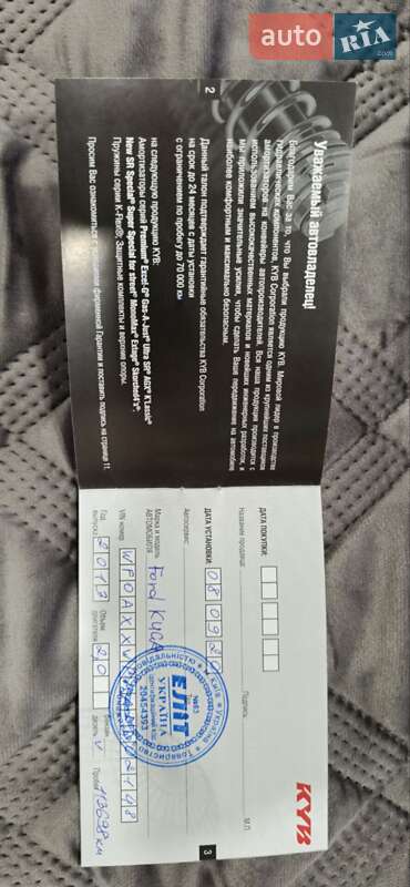 Внедорожник / Кроссовер Ford Kuga 2013 в Днепре