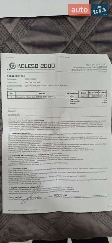 Внедорожник / Кроссовер Ford Kuga 2013 в Днепре