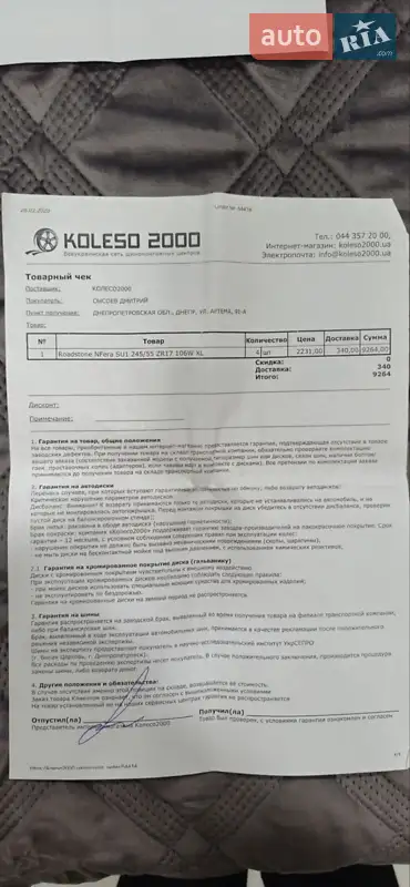 Внедорожник / Кроссовер Ford Kuga 2013 в Днепре документ