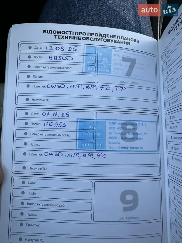 Внедорожник / Кроссовер Ford Kuga 2019 в Днепре документ