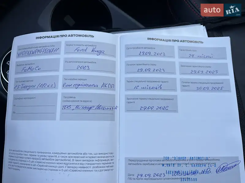 Позашляховик / Кросовер Ford Kuga 2023 в Києві документ
