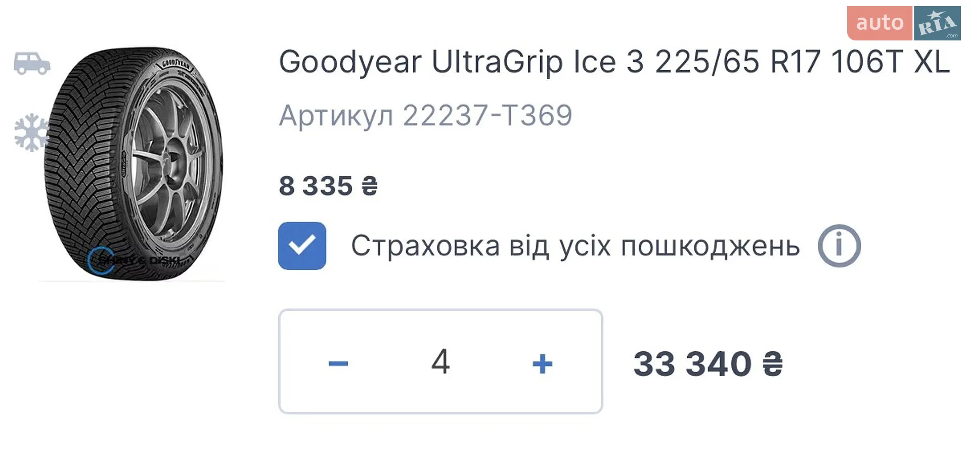 2020 Ford Kuga - мініатюра 26