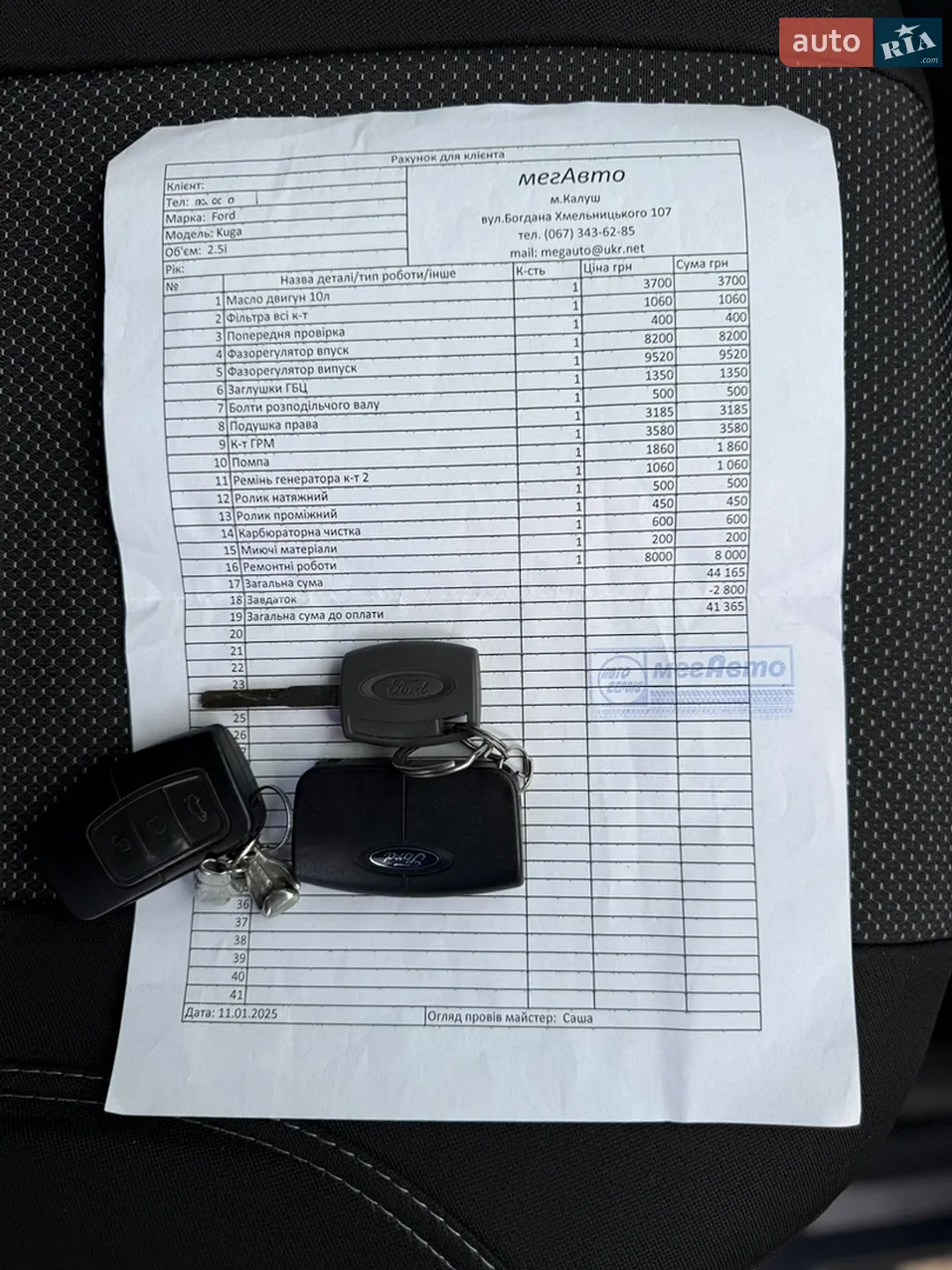 2010 Ford Kuga - мініатюра 11