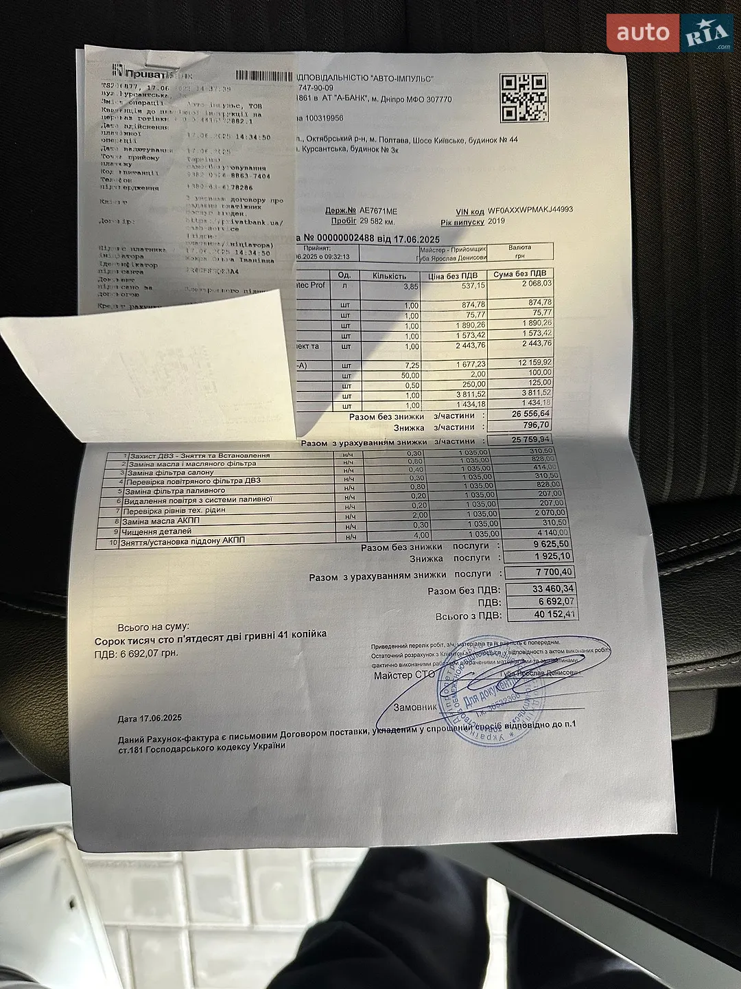 2019 Ford Kuga - мініатюра 52