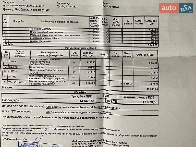 Внедорожник / Кроссовер Ford Kuga 2024 в Черновцах документ