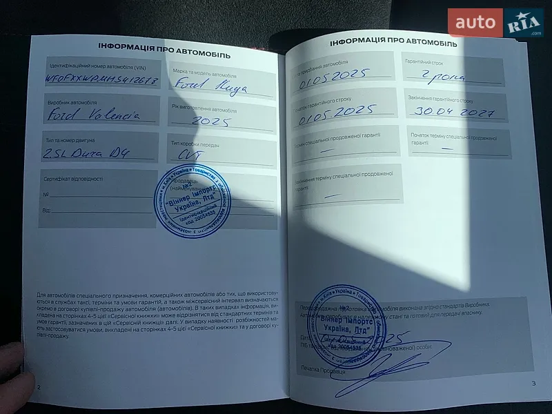 Внедорожник / Кроссовер Ford Kuga 2025 в Киеве документ