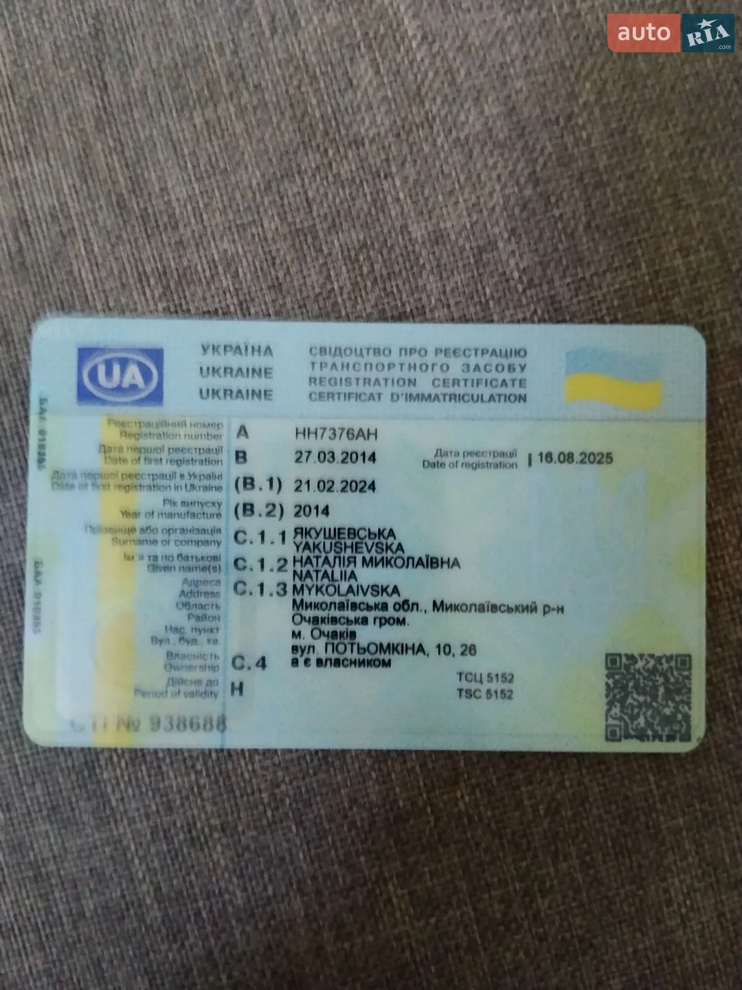 2014 Ford Kuga - мініатюра 7
