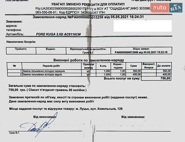 Внедорожник / Кроссовер Ford Kuga 2014 в Тернополе документ