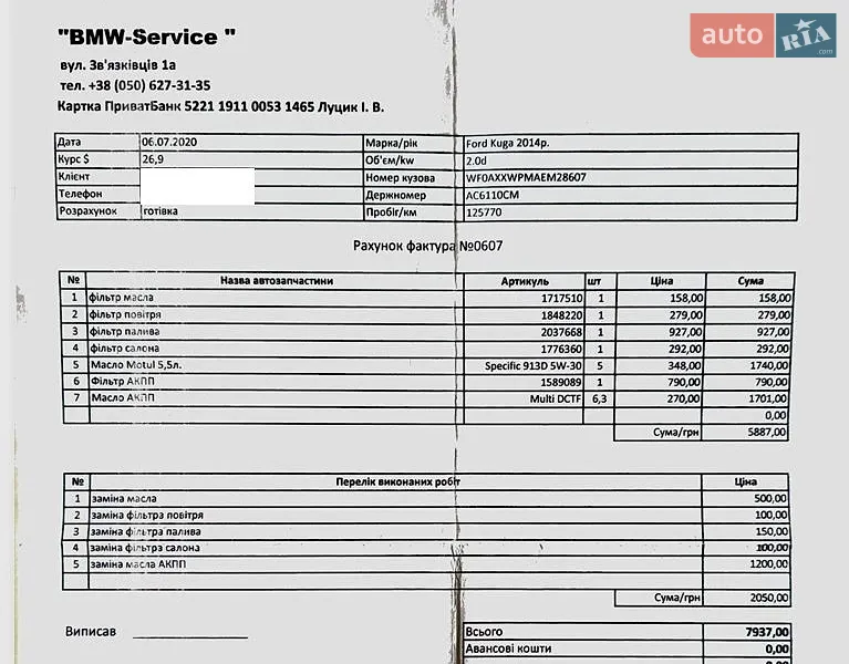 Внедорожник / Кроссовер Ford Kuga 2014 в Тернополе документ
