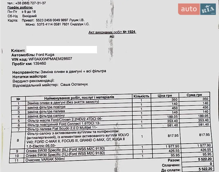 Внедорожник / Кроссовер Ford Kuga 2014 в Тернополе документ