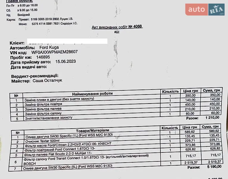 Внедорожник / Кроссовер Ford Kuga 2014 в Тернополе документ