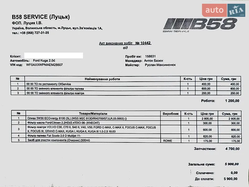 Внедорожник / Кроссовер Ford Kuga 2014 в Тернополе документ