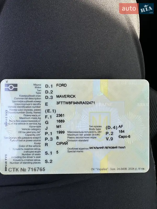 Пикап Ford Maverick 2021 в Днепре документ