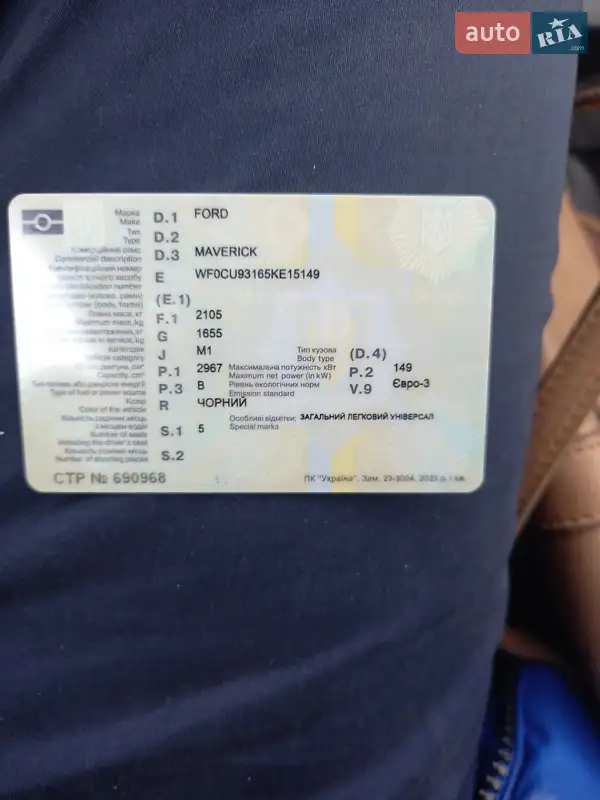 Позашляховик / Кросовер Ford Maverick 2005 в Калуші документ 2 фото Позашляховик / Кросовер Ford Maverick 2005 в Калуші документ