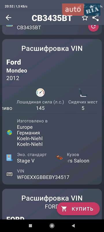 Лифтбек Ford Mondeo 2011 в Чернигове